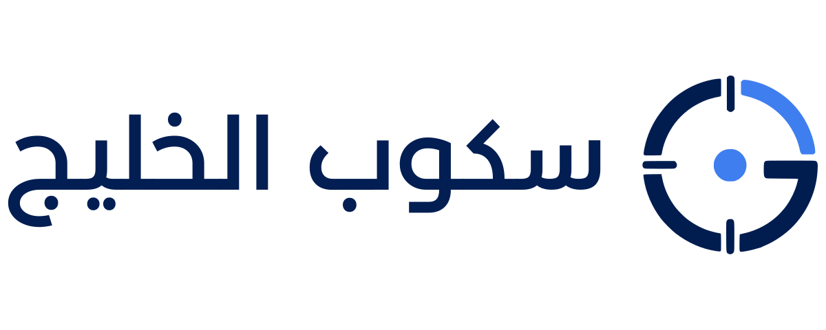 سكوب الخليج